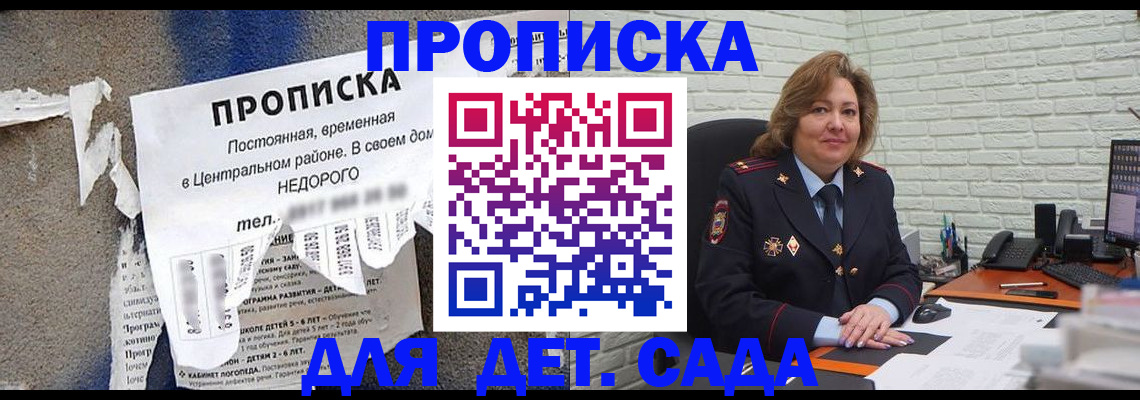 временная регистрация надежно в Скопине