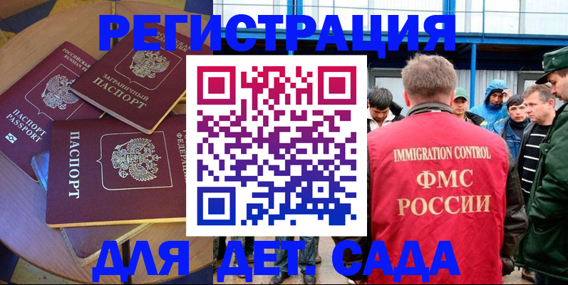 временная регистрация адрес в Скопине