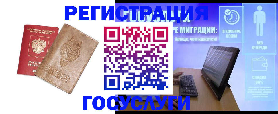 прописка ребенка в Скопине